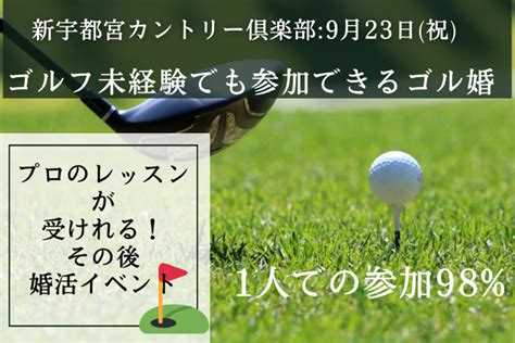 釧路市(北海道)で週末（土日）・休日の婚活パーティー・街コン。